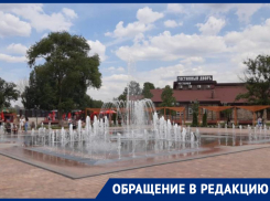 В Левобережном парке Ростова один туалет сделали платным