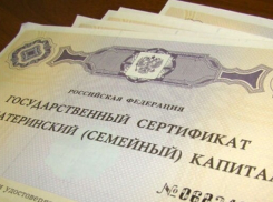 Ростовчанке грозит 6 лет колонии за мошенничество с материнским капиталом