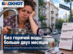 В центре Ростова жильцы остаются без горячей воды больше двух месяцев  