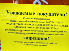«Идеальная» грамотность сотрудников ростовского магазина довела покупателей до колик