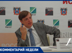 Ростовский экскурсовод предложил разметить музей города в парке Горького