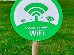 В Ростове появилась еще одна бесплатная зона Wi-Fi