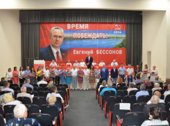 Евгений Бессонов официально выдвинут кандидатом в губернаторы Ростовской области