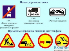 Вступили в силу новые правила дорожного движения