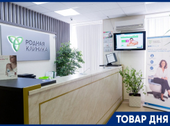 ТОВАР ДНЯ: Анализы со скидкой в Родной клинике