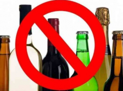В Ростове составлен список объектов, на которых запрещено продавать и употреблять алкоголь во время ЧМ-2018