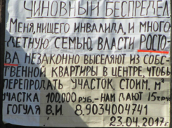 Ростовчанин-инвалид потерял зрение в битве с чиновниками за квадратные метры 