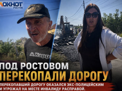 Бывший полицейский угрожал инвалиду расправой после того, как разбил дорогу под Ростовом