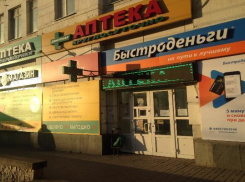 В Ростове из-за перепада температуры в аптеке умер мужчина