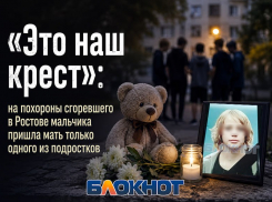 «Это наш крест»: на похороны сгоревшего в Ростове мальчика пришла мать только одного из подростков 
