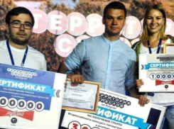 Молодые IT-специалисты  из Ростова выиграли три гранта на форуме «Территории смыслов на Клязьме»