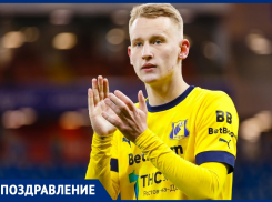 День рождения отмечает футболист ФК «Ростов» Виктор Мелёхин