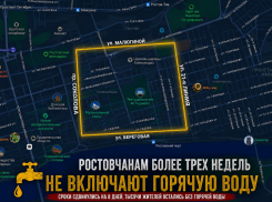 Центр Ростова почти месяц остается без горячей воды