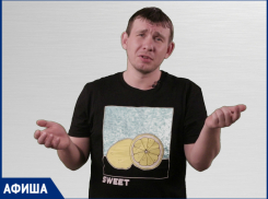 Премьера «Хеллбоя», Вера Брежнева и вопросы от людей со всего мира: афиша событий в Ростове на предстоящую неделю 