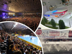 Дворец спорта в Ростове в 2022 году закроют на капремонт