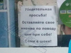 Шокированные ценами на лекарства ростовские аптекари повесили юмористический «крик души»