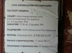 Без крыши над головой оставили жильцов дома в центре Ростова безответственные рабочие
