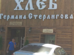 Содомиты не пройдут: на магазине Стерлигова сделали табличку на английском