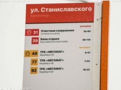 Ростовским чиновникам нравятся нечитаемые таблички на остановках Ростова