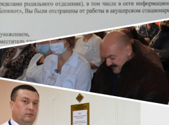 В Ростовской области за общение с журналистами от работы отстранили высококвалифицированного врача