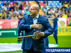 Президент ФК «Ростов» Арташес Арутюнянц отмечает юбилей