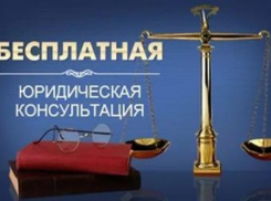 В ДГПБ пройдут бесплатные юридические консультации