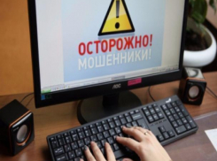 Интернет-мошенник из Ростовской области похитил у ростовчанки 15 тысяч рублей