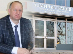 Замглавы администрации Каменска-Шахтинского отправили в колонию за мошенничество с соцвыплатами
