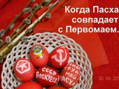 Коммунист Бессонов на Пасху окрасил яйца в красный цвет и украсил лозунгами