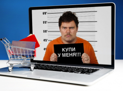 Ростовчанин в «Инстаграм» купил билеты на футбол и остался «с носом» 