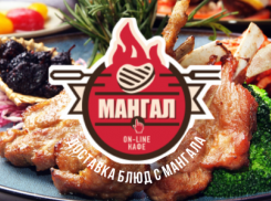 Online кафе «Мангал»
