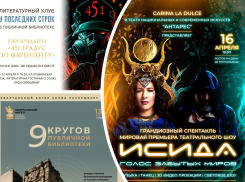 Ходим 9 кругов, слушаем «Голос Забытых Миров» и читаем Рэя Брэдбери: куда пойти в Ростове в эти выходные