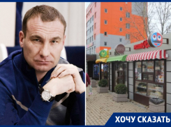 Эксперт: снижение цены аренды земли под ларьками в Ростове не поможет малому бизнесу