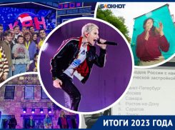 Запрещали концерты, рисовали на стенах и лишили более 1000 исторических зданий охраны: культурная жизнь Ростова в 2023 году