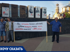 Ветераны-афганцы требуют у Голубева льготы для  участников всех войн, членов их семей и инвалидов 