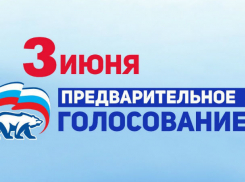 «Единая Россия» отменила ранее запланированные дебаты о справедливости в Ростове