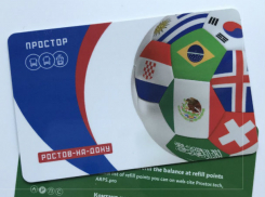 Коллекционные транспортные карты к ЧМ-2018 поступили в продажу в Ростове 