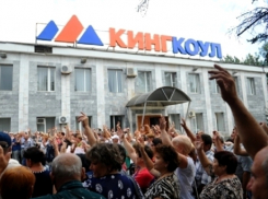 Региональная корпорация развития купит долги «Кингкоула», чтобы выплатить шахтерам зарплату