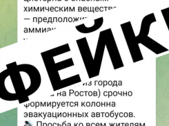 Власти Сальска опровергли эвакуацию города после атаки БПЛА