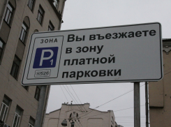 «Ростелеком» поборется за право организовать платные парковки в Ростове