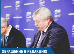 Жители Шахт попросили Путина отправить Голубева в отставку