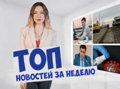 Пропажа сити-менеджера, смягчение ограничений и пожар в «Кооператор Дона»: подводим итоги недели в Ростове