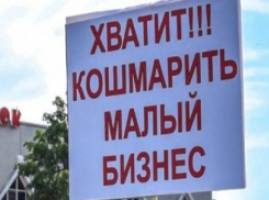 «Установите четкие правила и дайте людям спокойно поработать»: в Ростове обсудили, как выжить малому и среднему бизнесу