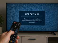 В начале июня в Ростовской области ожидаются перебои с телетрансляцией