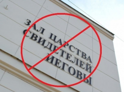 Все общины «Свидетелей Иеговы» ликвидировали в Ростовской области