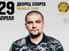 В конце апреля в Ростове пройдет концерт Басты