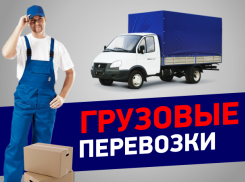 Купил по случаю раритетный комод? Машина для доставки найдется в один клик!