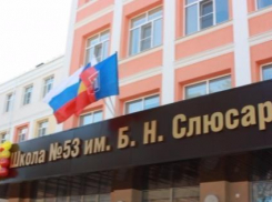 Имя Бориса Слюсаря будет носить ростовская школа №53 