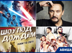 Идем на корпоратив к Стасу Михайлову и смотрим «Звездные войны»: куда пойти в Ростове на этой неделе