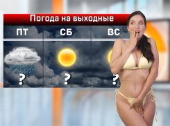 В первые выходные июля в Ростове будет тепло и ясно